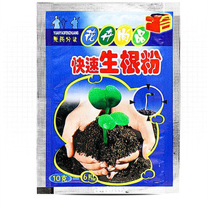 扎根生根粉