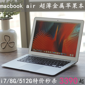apple/苹果 macbook air mqd32ch/a 2017 d42超薄便携 金属笔记本