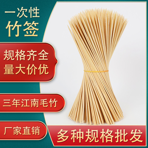 一次性竹签烧烤签短小吃竹签羊肉串串香糖葫芦淀粉烤肠烧烤竹签子