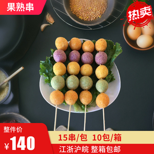 素天下果蔬串商用冷冻油炸小吃素食串南瓜饼特色串串甜品点心串