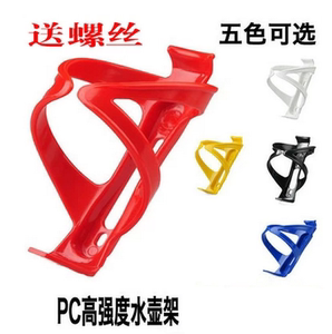 PC塑料水壶架山地公路折叠自行车水杯架 水壶架骑行装备