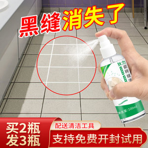 瓷砖缝隙清洁剂地板地砖美缝清洗剂卫生间厕所除霉强力去污理神器