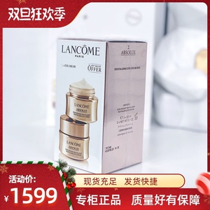 lancome/兰蔻新版菁纯臻颜焕亮眼霜提拉紧致滋润淡化细纹20ml*2瓶