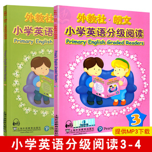 2018年版外教社朗文 小学英语分级阅读3-4 （附MP3音频）上海外语教育出版社英语分级阅读适合小学三四年级