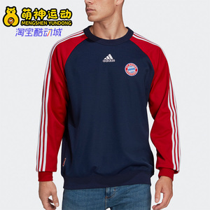 Adidas/阿迪达斯正品拜仁慕尼黑足球男子套头运动卫衣H67171