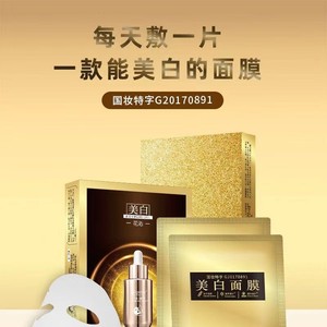 花沁采洁美白补水面膜带特征的美白面膜安全补水保湿孕妇可用