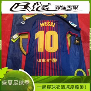 巴萨1718双冠王赛季主场梅西球员版球衣 xl