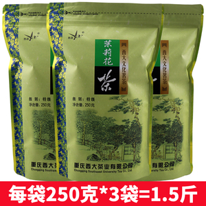 2023新茶西农茉莉花茶特级清香型散装口粮花茶叶重庆特产250g包邮