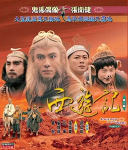 [1996][西游记][张卫健][30集全][粤语/国语高清版]
