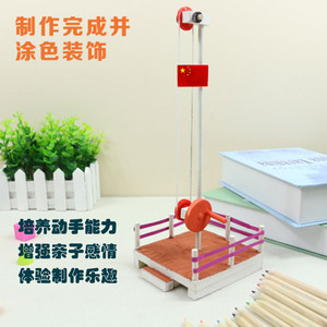 国旗升降台 三四五六年级小学生益智diy小手工制作益智玩具