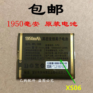 WDL-008万德利LD-F22手机电池 WDL2018 WDB-L008 GL-F109电板XS06