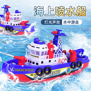 会喷水电动海上消防船仿真模型轮船儿童戏水玩具洗澡玩具灯光音乐