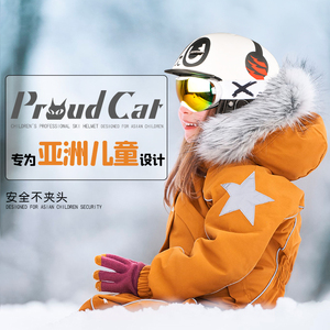 proudcat儿童滑雪头盔男孩专业单板雪盔滑雪装备女孩软盔套装全套