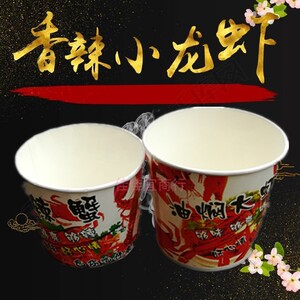加厚龙虾桶卤虾龙虾纸桶外卖打包盒纸碗油焖大虾香辣蟹打包桶包邮