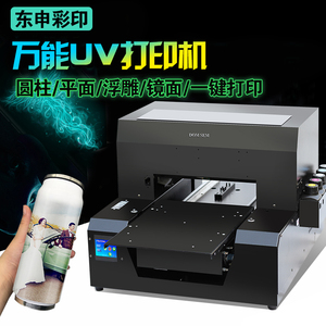 A3小型平板万能UV打印机礼品盒充电宝杯字酒瓶手机壳个性定制设备