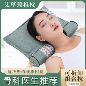 艾草圆柱枕头艾绒艾叶颈椎护胫助睡眠家用护劲椎脖睡觉专用多功能