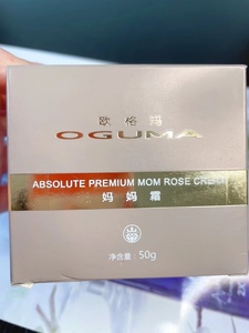 欧格玛妈妈霜正品