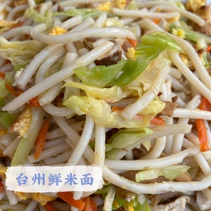 台州大米