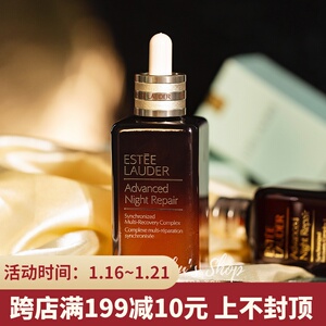 到手565 第七代超划算/雅诗兰黛小棕瓶精华特润修护修复抗皱100ml