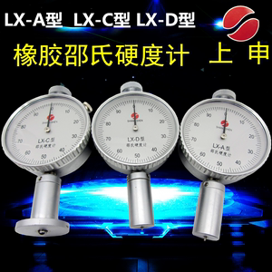 上海上申橡胶邵氏硬度计LX-A型便携手持式泡沫橡胶塑胶海绵测试仪