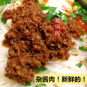 昆明杂酱肉猪肉帽子云南米线面条冒子炸酱肉私房菜酱肉散装100克
