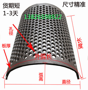 定做粉碎机筛网过滤网打料机网筛钢网破碎机锣罗底筛子网锤片配件