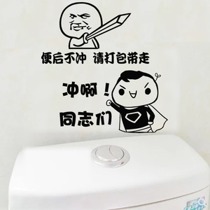 小便池个性提示语 搞笑马桶贴 饭店卫生间公共厕所标识贴墙贴纸