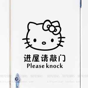 请敲门墙贴画房可爱寝室大学宿舍门贴学校标识提醒提示贴装饰贴纸