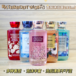 Bath&BodyWorks/BBW香氛保湿啫喱沐浴露沐浴液295ml多种香型可选