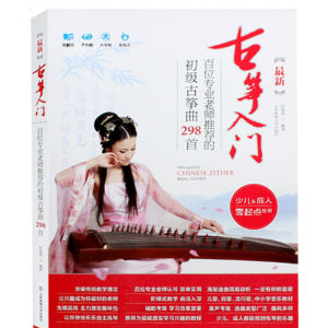 古筝谱流行曲