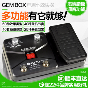 JOYO GEMBOX电吉他效果器鼓机节奏器木吉他综合效果器带踏板弹唱