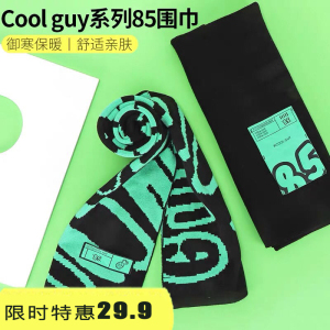 miniso名创优品coolguy酷盖系列85围巾男女冬保暖绿黑色围脖潮流