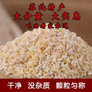 21年苏北特产大麦采子 中粗盐城大麦糁彩子含麦麸麦渣煮粥5斤包邮