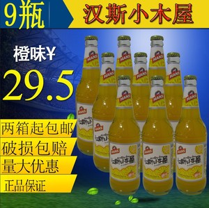 汉斯小木屋橙味508ml*9瓶装 新日期陕西特产 全店任意两箱起包邮