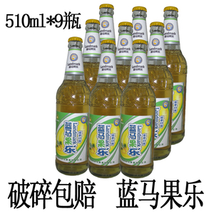 蓝马果乐菠萝味碳酸饮料510ml*9菠萝啤酒陕西特产全店两箱起发
