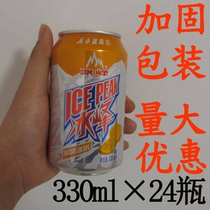 西安冰峰老汽水整箱24罐易拉罐碳酸饮料橙味330ml×24瓶陕西特产