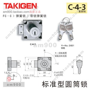 TAKIGEN C-4-3标准型圆筒锁C-4-3日本原装存物柜抽屉用泷源