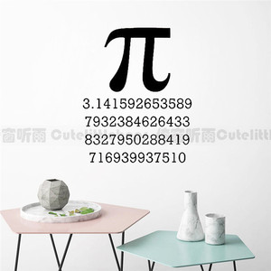 圆周率贴纸