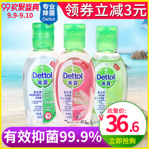 滴露免洗洗手液50