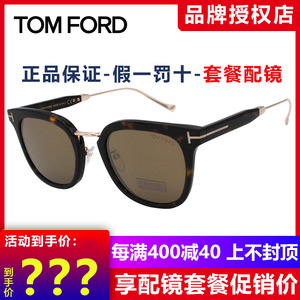 TOMFORD汤姆福特太阳镜时尚板材眼镜男女款驾驶镜司机墨镜TF548-K