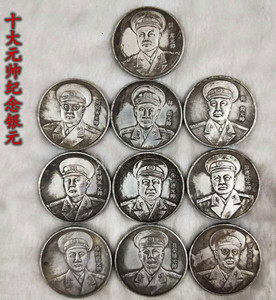 淘宝 中国十大元帅银元银币收藏送装帧册10枚一套特价收藏册纪念币