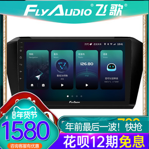 飞歌ace丰田汉兰达卡罗拉凯美瑞本田飞度朗逸中控大屏导航一体机