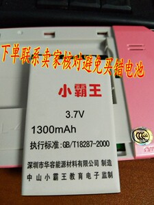 tb8338638131淘宝sup掌上游戏机配件小霸王bl-5c原装电池诺基亚蓝牙