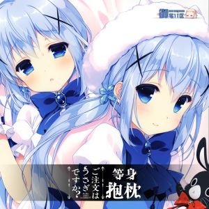 请问您今天要来点兔子吗周边香风智乃动漫等身抱枕二次元宅品包邮