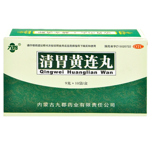 【黄连解毒丸】黄连解毒丸品牌,价格 - 阿里巴巴