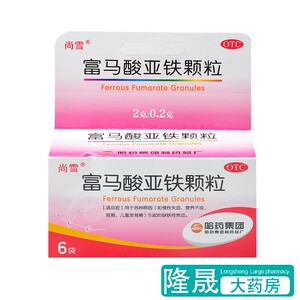 包邮】尚雪 富马酸亚铁颗粒6袋妊娠儿童发育期缺铁性贫血补铁血药