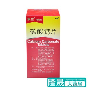 80药纳百川大药房旗舰店天猫乐兰碳酸钙片120片用于预防和治疗钙