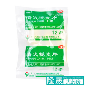 清火栀麦片大袋