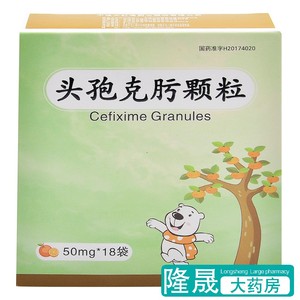 包邮】优胜美特 头孢克肟颗粒 50mg*18袋/盒 儿童消炎药支气管炎鼻窦