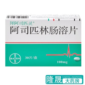 bayer拜耳心绞痛心肌梗死中风脑缺血冠心病进口拜阿司匹林阿斯匹林